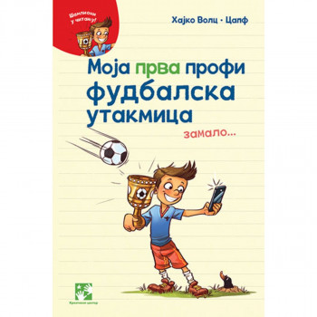 Moja prva profi fudbalska utakmica zamalo... 