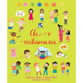 Sve o osećanjima 