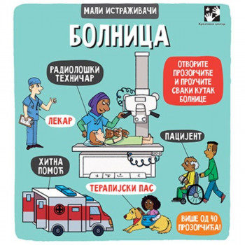 Bolnica - mali istraživači 