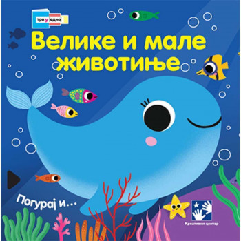 Velike i male životinje: tri u jednoj 