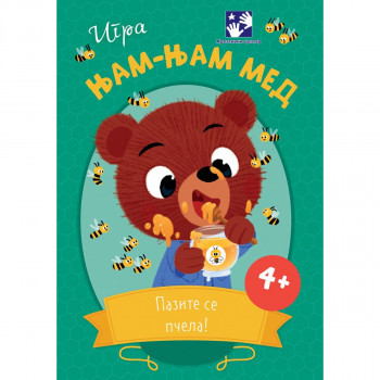 Igra NJAM - NJAM MED 
