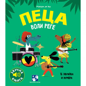 Peca voli rege 
