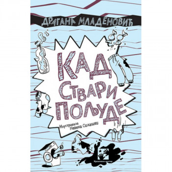 Kad stvari poljude 