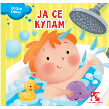 Ja se kupam 