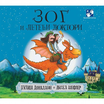 Zog i Leteći doktori 