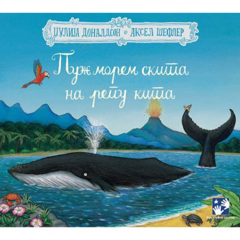 Puž morem skita na repu kita 
