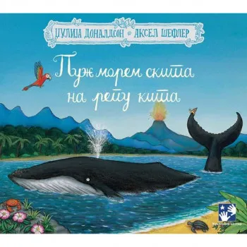 Puž morem skita na repu kita 