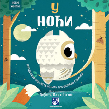 U noći 
