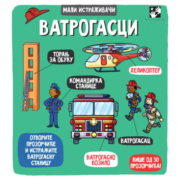 Vatrogasci - mali istraživači 