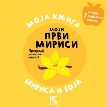 Moji prvi mirisi - Moja knjiga mirisa i boja 