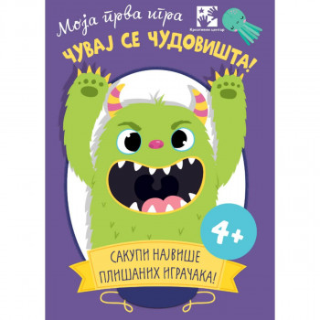 Čuvaj se čudovišta! : moja prva igra 