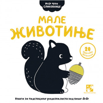 Male životinje 
