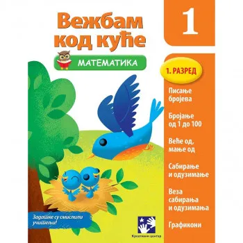 Vežbam kod kuće 1 - Matematika 
