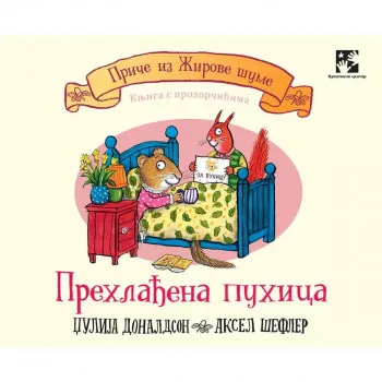 Prehlađena puhica 