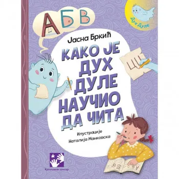Kako je duh Dule naučio da čita 