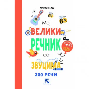 Moj veliki rečnik sa zvucima 