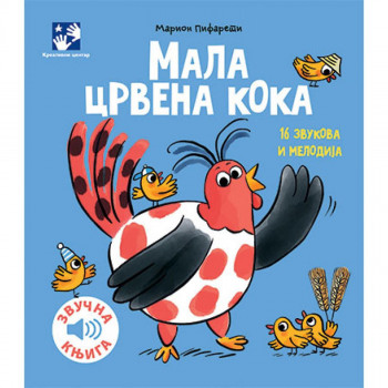 Mala crvena koka 