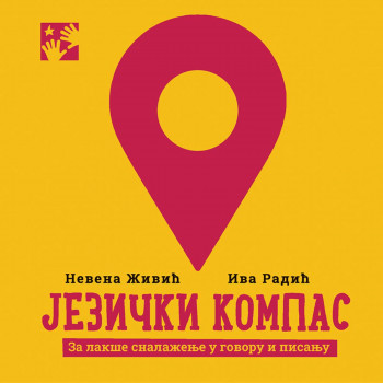 Jezički kompas 