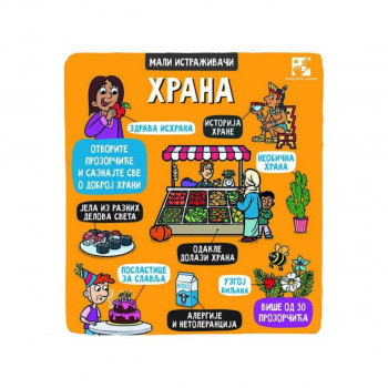 HRANA. Mali istraživači 