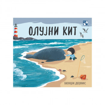 Olujni kit 