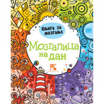 Mozgalica na dan 