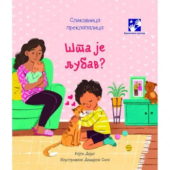 Šta je ljubav? 