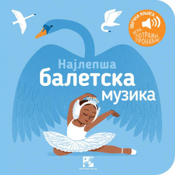 Najlepša baletska muzika: igra potraži, pronađi! 