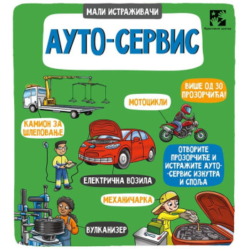 Auto-servis - Mali istraživači 