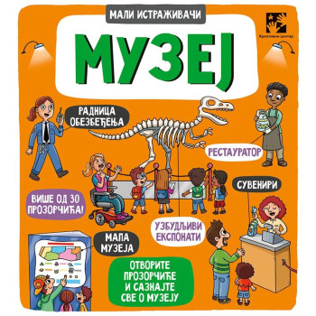 Muzej - Mali istraživači 
