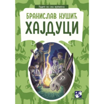 Hajduci - lektira 