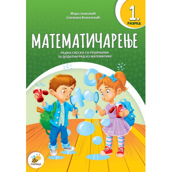 MATEMATIČARENJE 1 