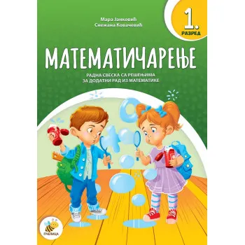 MATEMATIČARENJE 1 