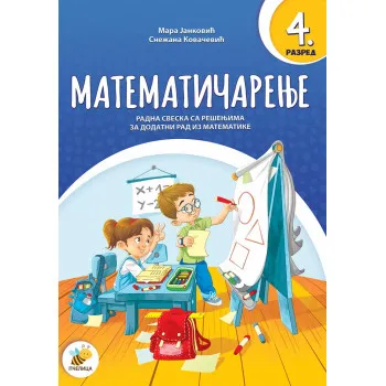 MATEMATIČARENJE 4 