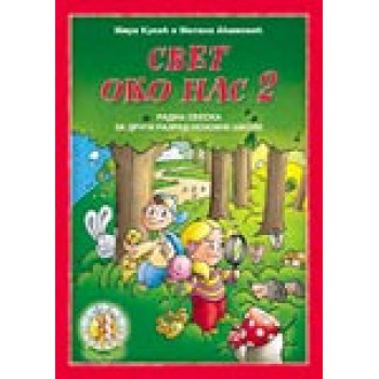 PČELICA 2 SVET OKO NAS 