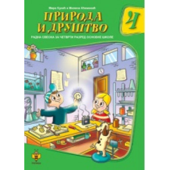 PČELICA 4 PRIRODA I DRUŠTVO 