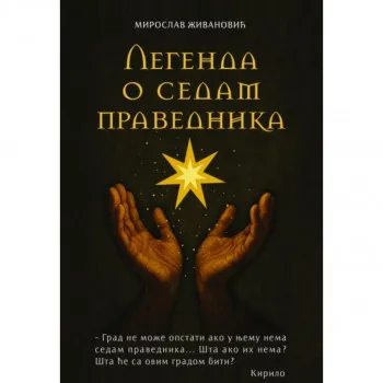 LEGENDA O SEDAM PRAVEDNIKA 
