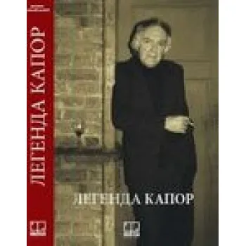 LEGENDA KAPOR 