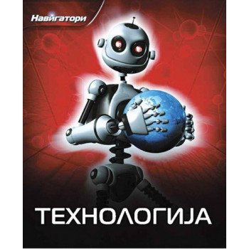 TEHNOLOGIJA PČELICA 