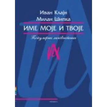 IME MOJE I TVOJE 
