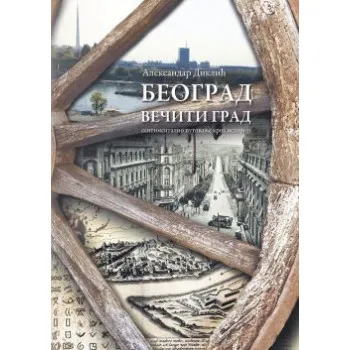 BEOGRAD VEČITI GRAD 