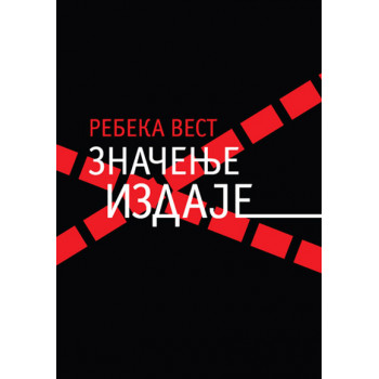 ZNAČENJE IZDAJE 