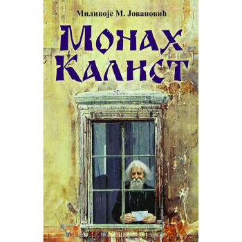 MONAH KALIST 