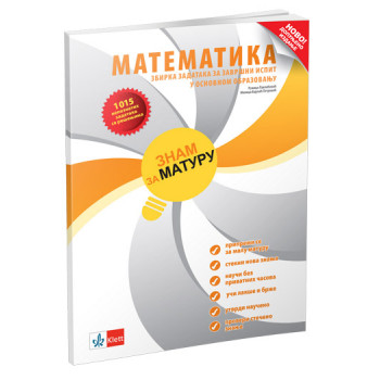 ZNAM ZA MATURU MATEMATIKA 