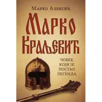 MARKO KRALJEVIĆ LAGUNA 