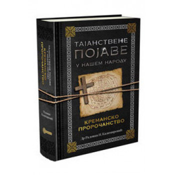 TAJANSTVENE POJAVE KREMANSKO PROR 
