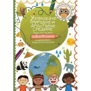 UPOZNAVANJE PRIR I DRUŠT SREDINE 