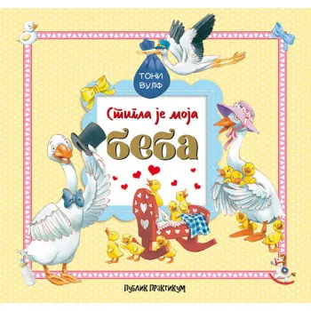 STIGLA JE MOJA BEBA 