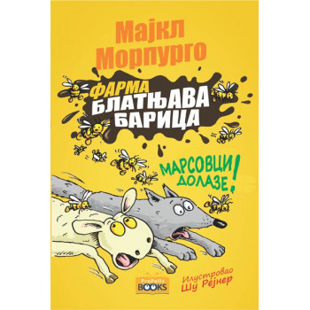 FARMA BLATNJAVA BARICA 