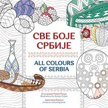 SVE BOJE SRBIJE 