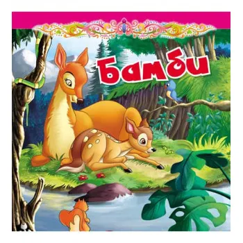 BAMBI TP BAJKA 